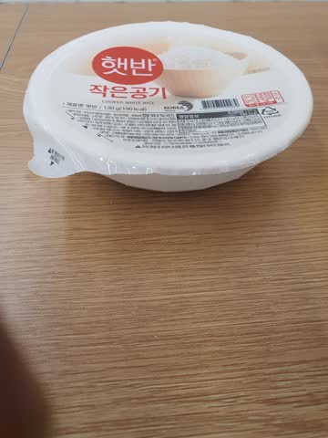 햇반 즉석밥 작은공기